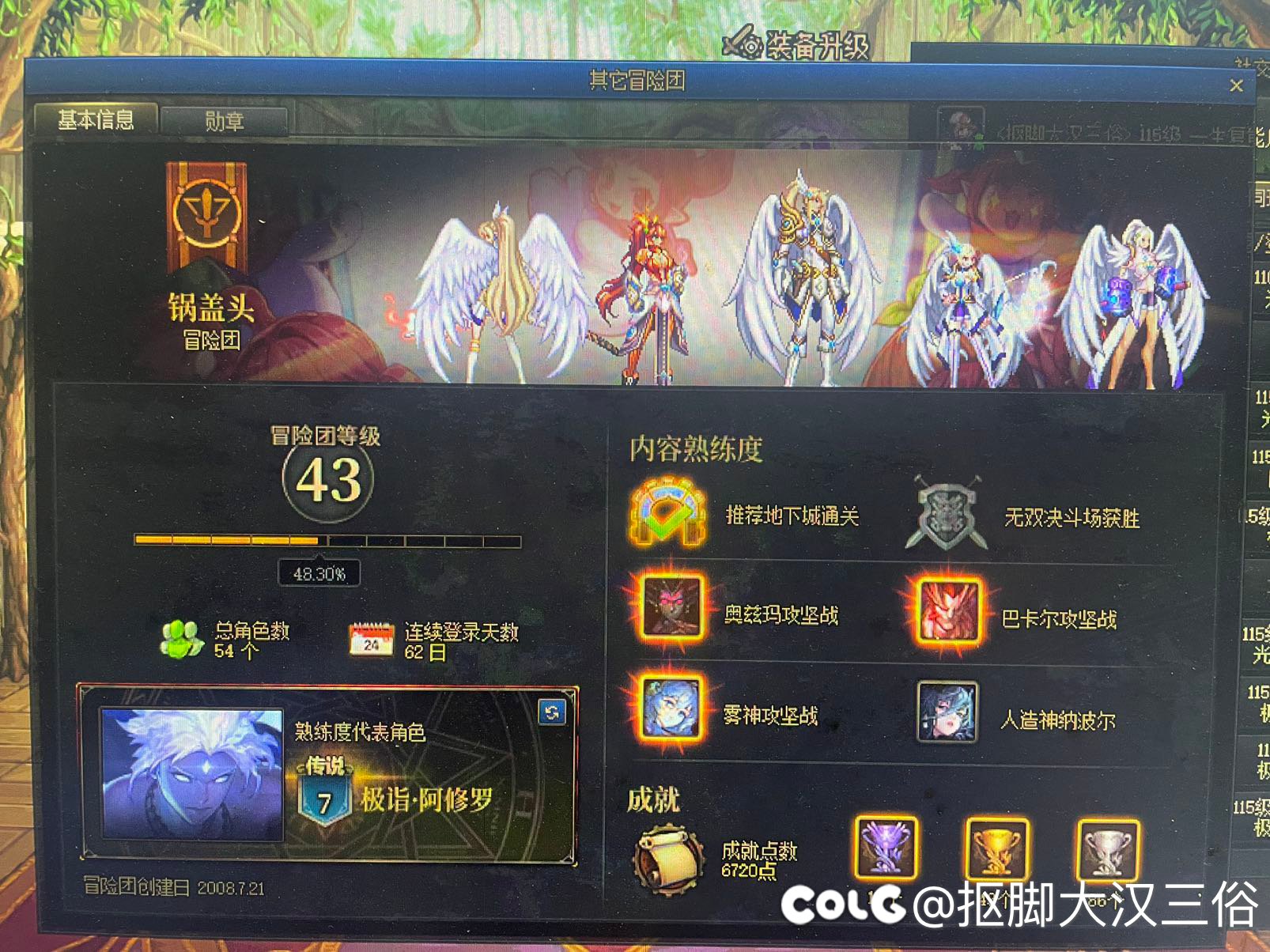 跨二挂个骑驴找马的人1