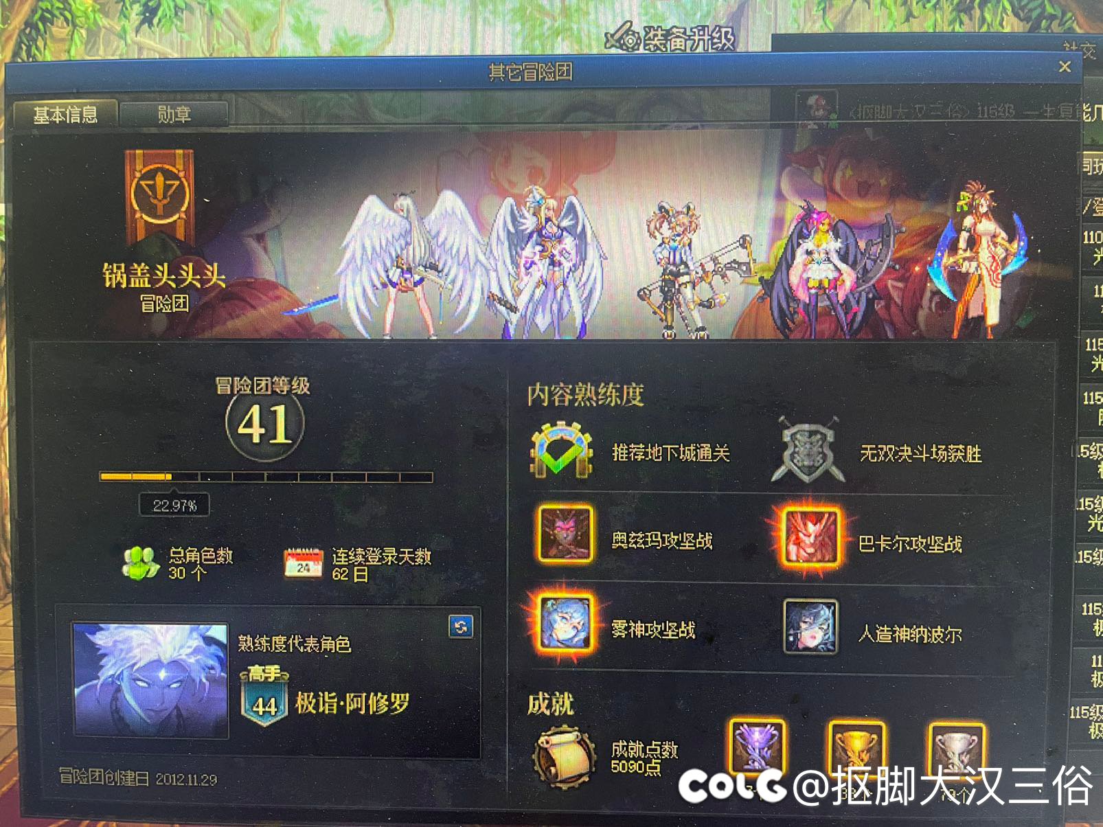 跨二挂个骑驴找马的人2