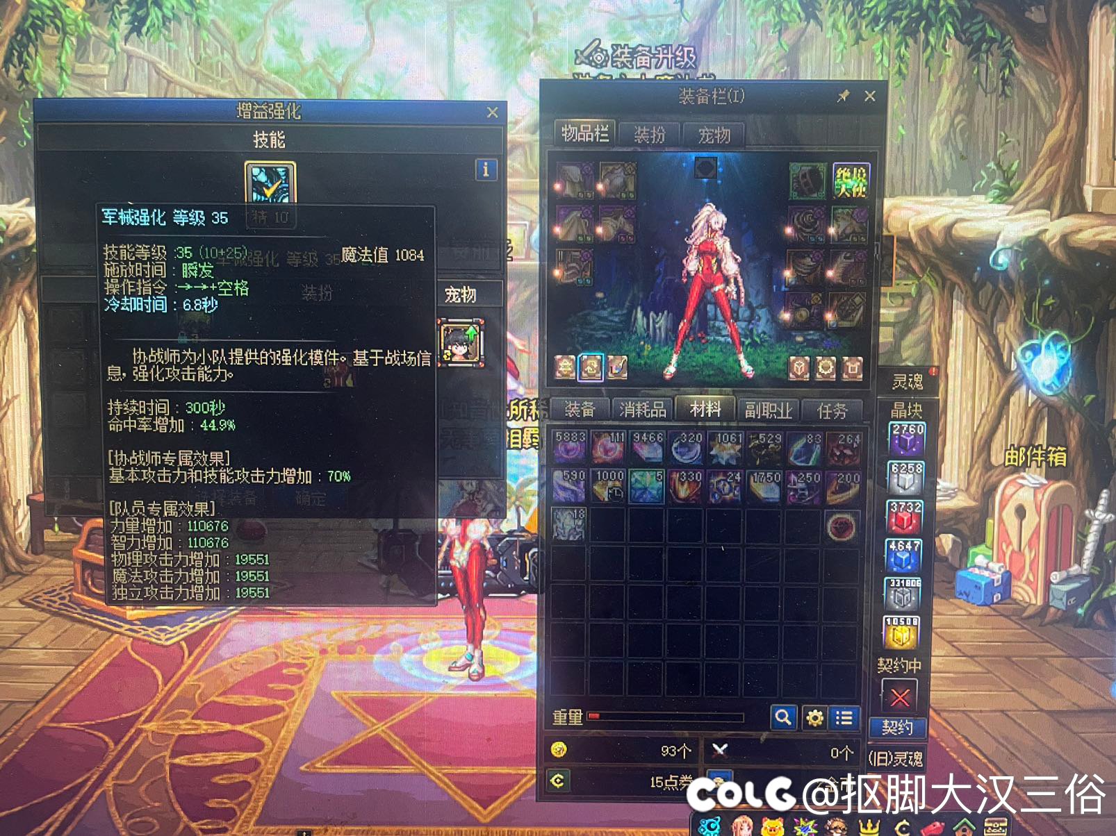跨二挂个骑驴找马的人3