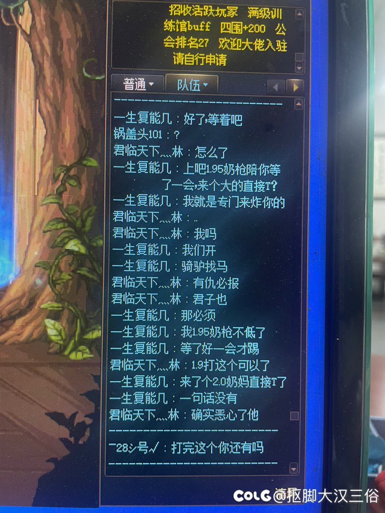 跨二挂个骑驴找马的人4