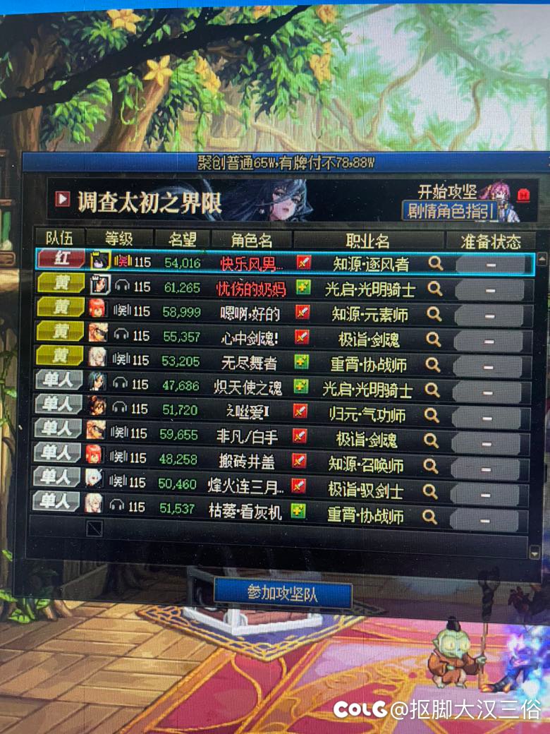 跨二金团紧急避坑1