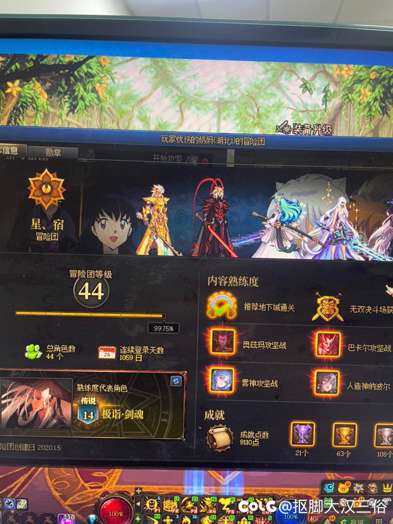 跨二金团紧急避坑2