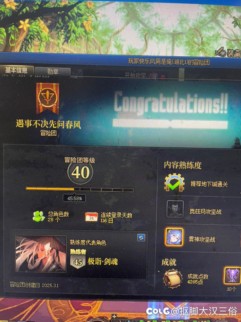 跨二金团紧急避坑3