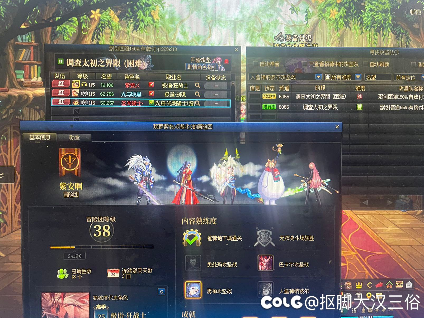 跨二金团紧急避坑4
