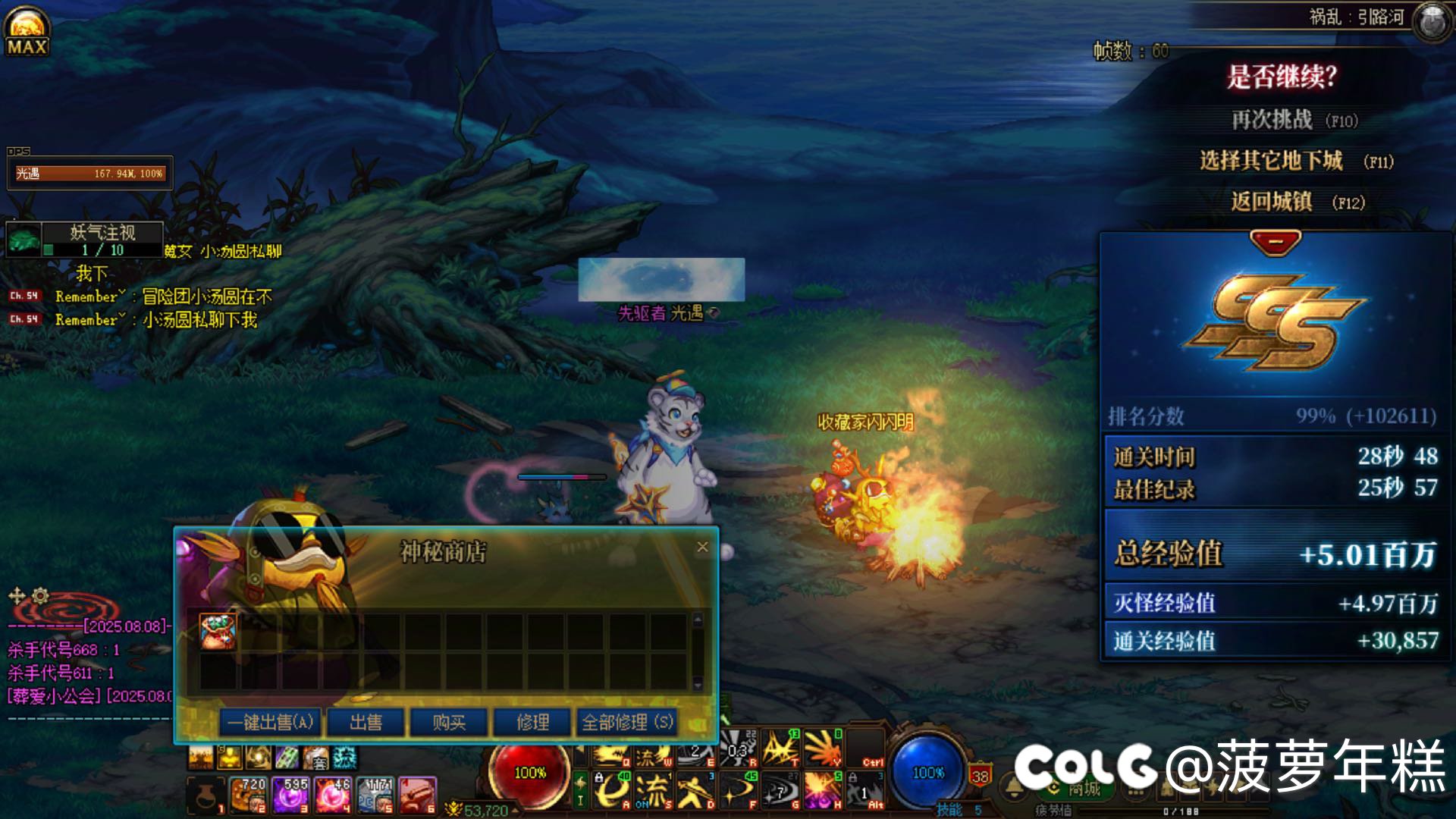 闪闪明来报恩了2