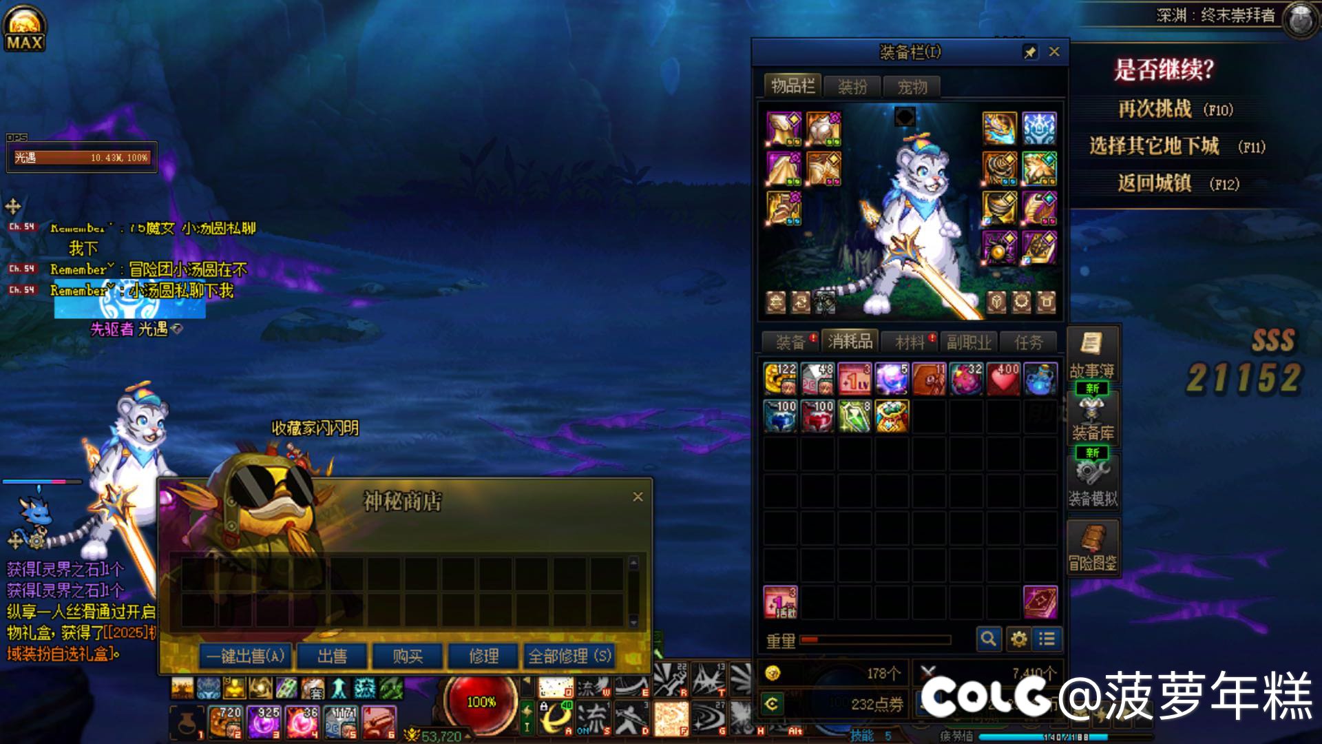 闪闪明来报恩了3