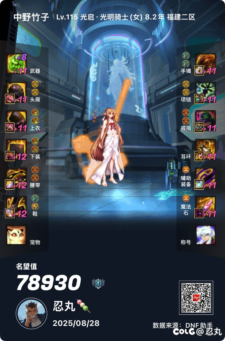 女圣职Ai手办 亚丝娜2