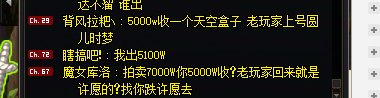 拍卖7000万的凭你是老玩家就能便宜两千万吗1