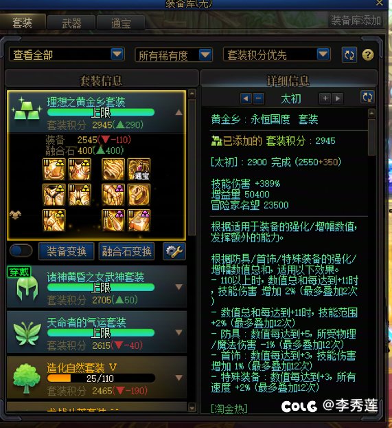 跨界了 远离深渊3