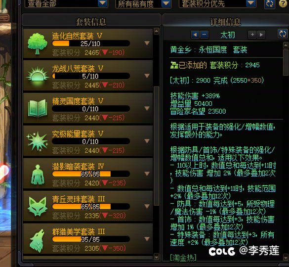 跨界了 远离深渊4