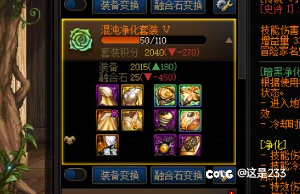 奶妈用混沌净化套可以吗1
