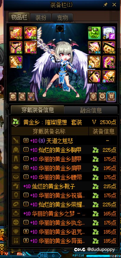 那有什么天命人，又成不了龙🐉的家伙，已经被驱逐出黄金乡了2