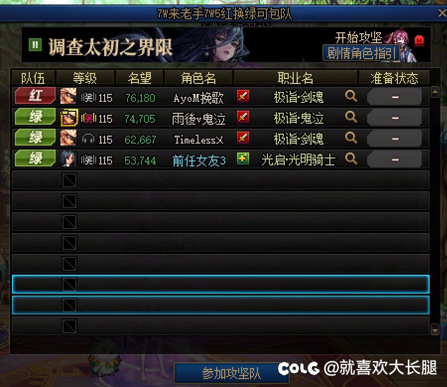 跨一可以拉黑一下避雷一下，暗金改的红换绿2