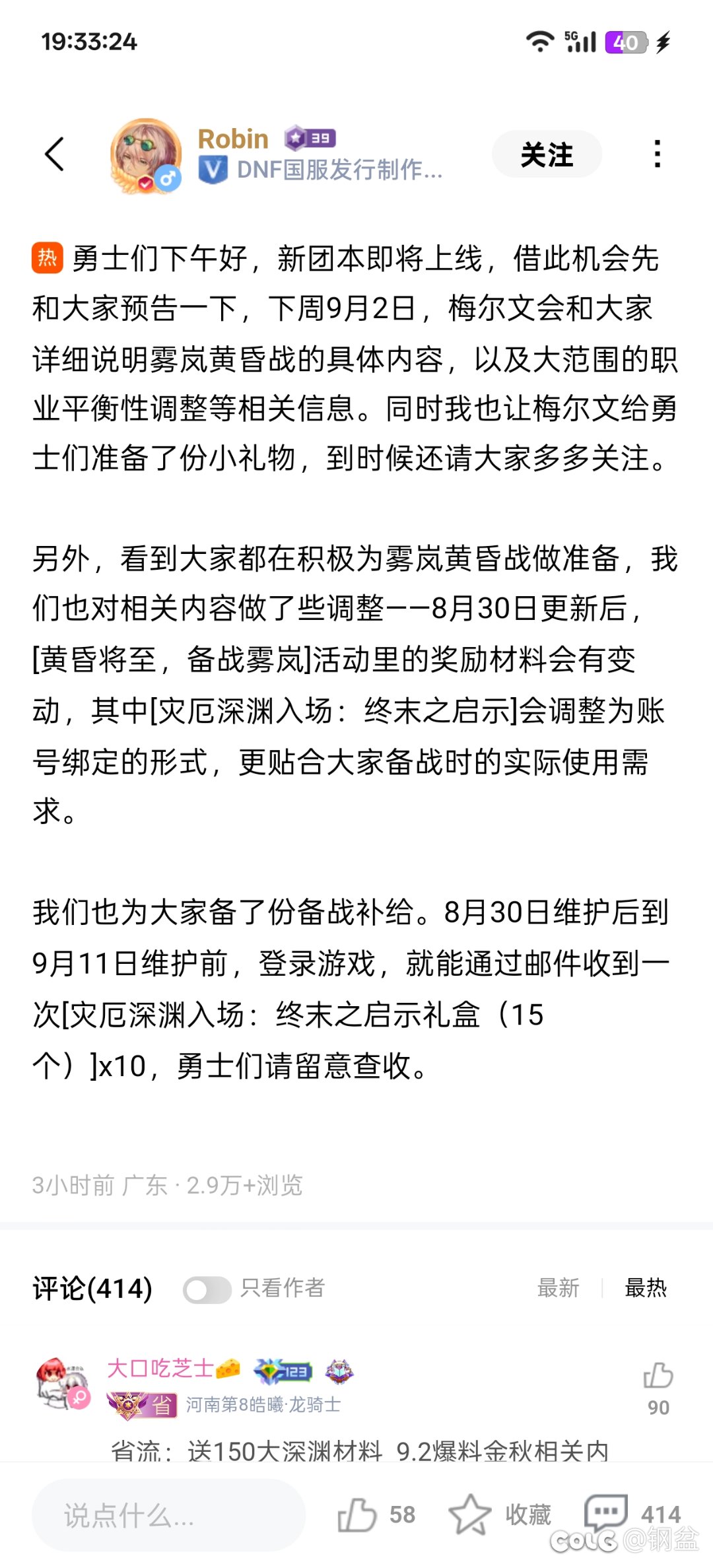 白狐狸说的这个小礼物会不会是史诗跨界石1