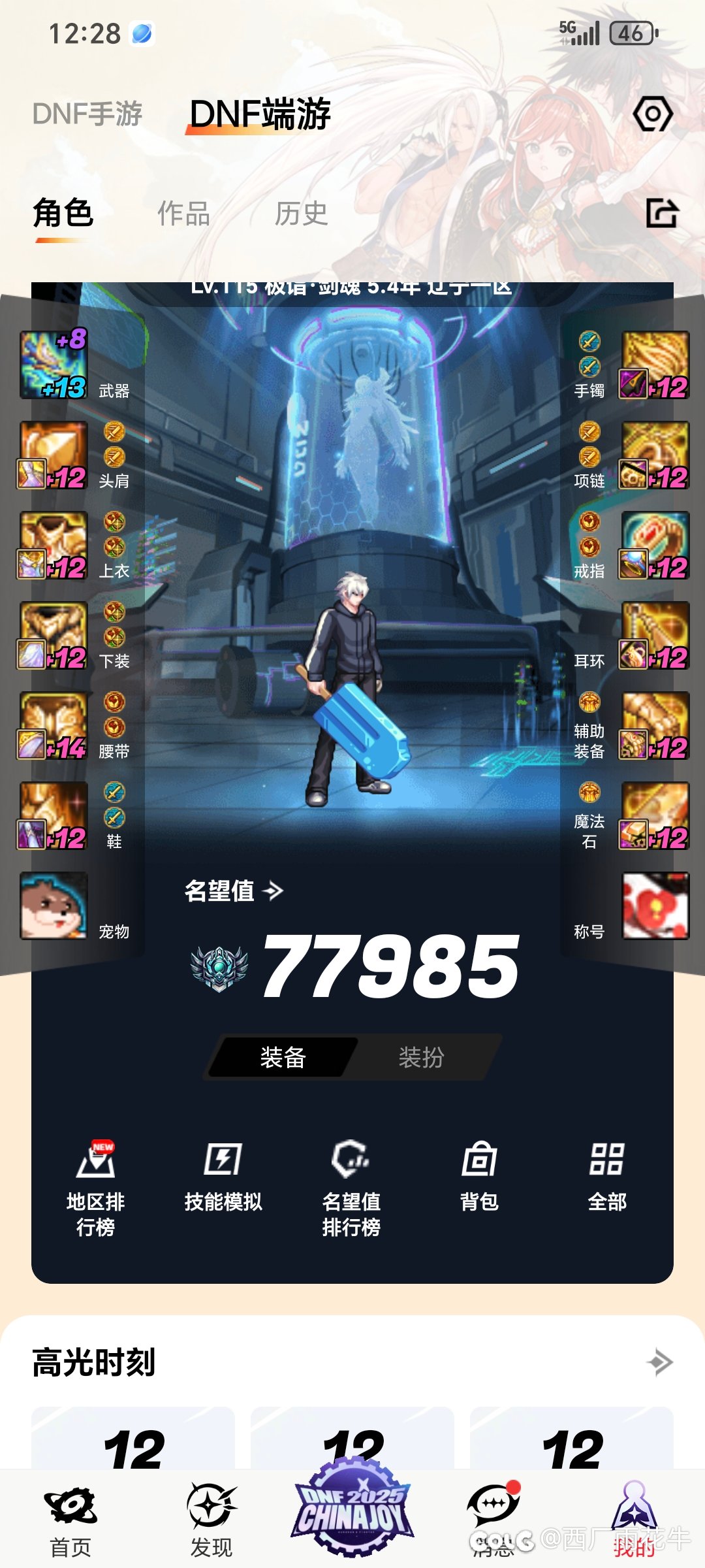 回归60天，今天终于凑齐虚无开了罐子1
