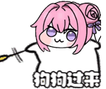 过家家的小游戏1