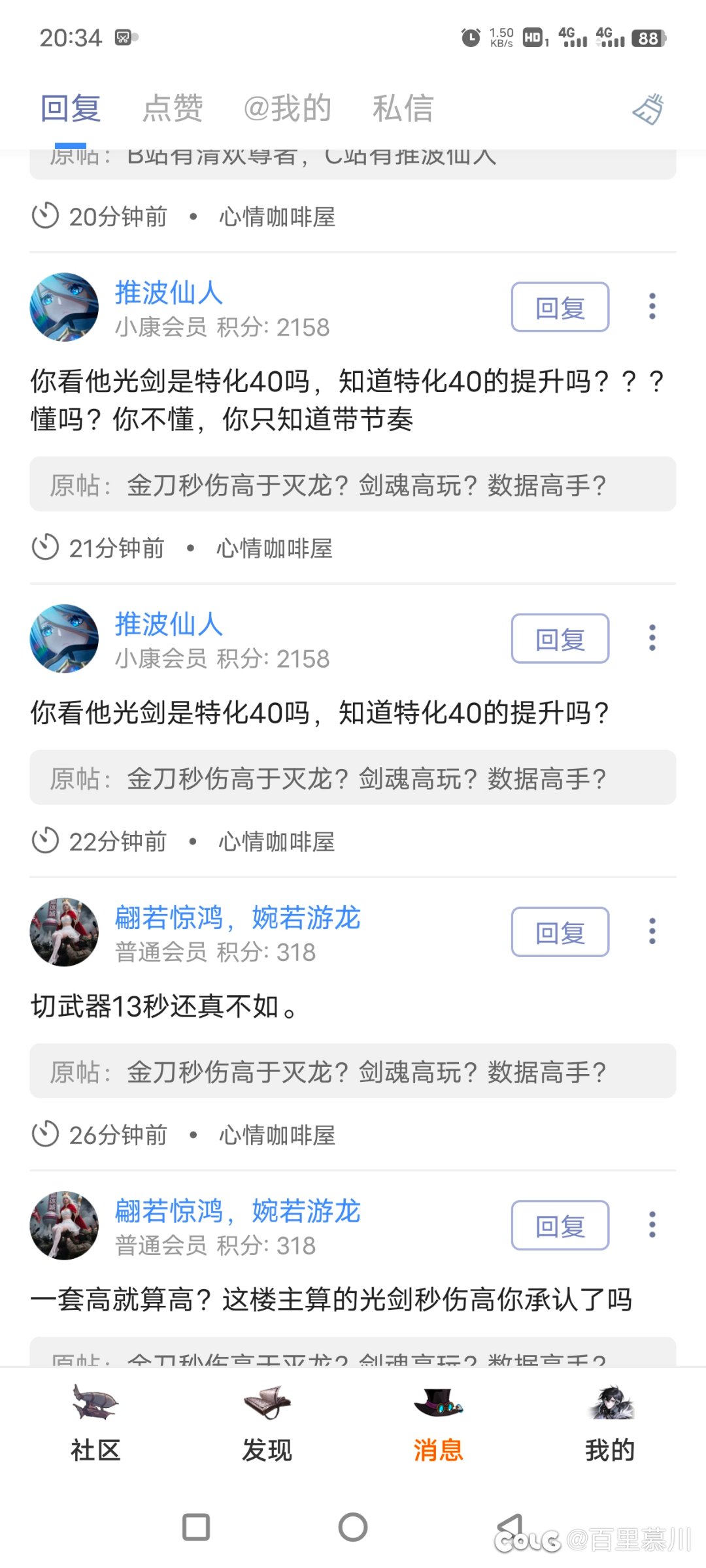 B站有清欢尊者，C站有推波仙人2