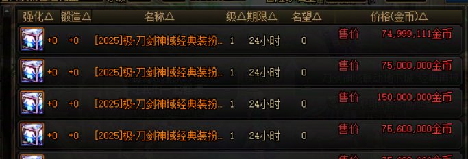 刀剑还没下架呢，产物怎么突然涨起来了1