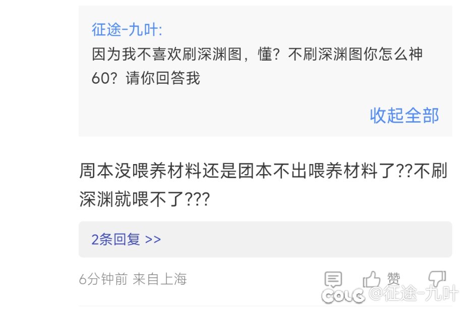 为什么大部分角色没满神60和不喜欢这个版本1