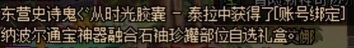 我也记不清多少周了，反正是没有通宝3