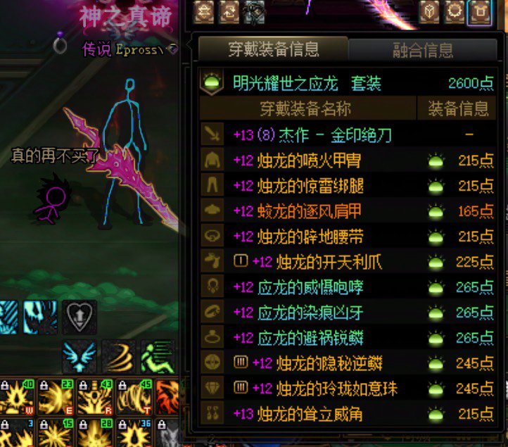 标题就叫跨界石过期前的绝杀2