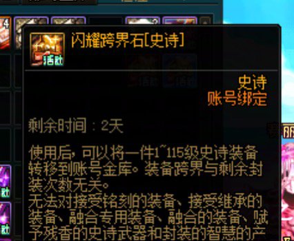 标题就叫跨界石过期前的绝杀3