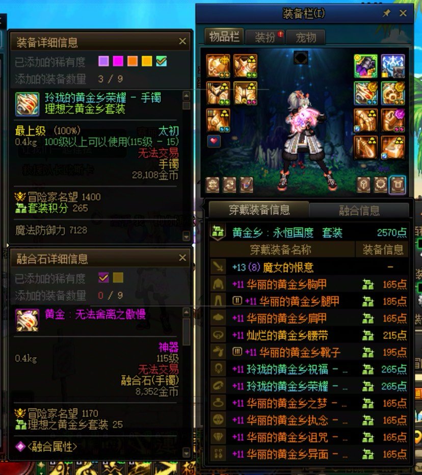 黄金乡手镯大王4