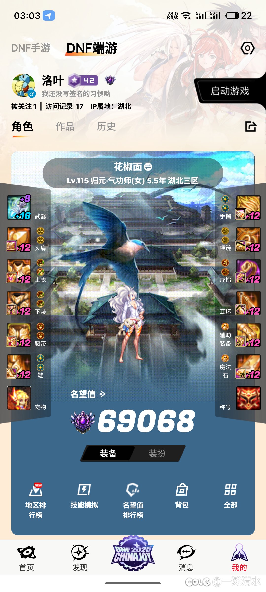 夏日到底值得拉八套吗  刚回归一个月1