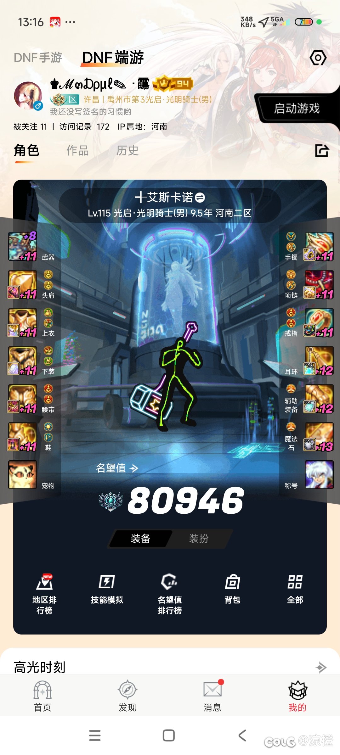 全身红11两件红12一件红132