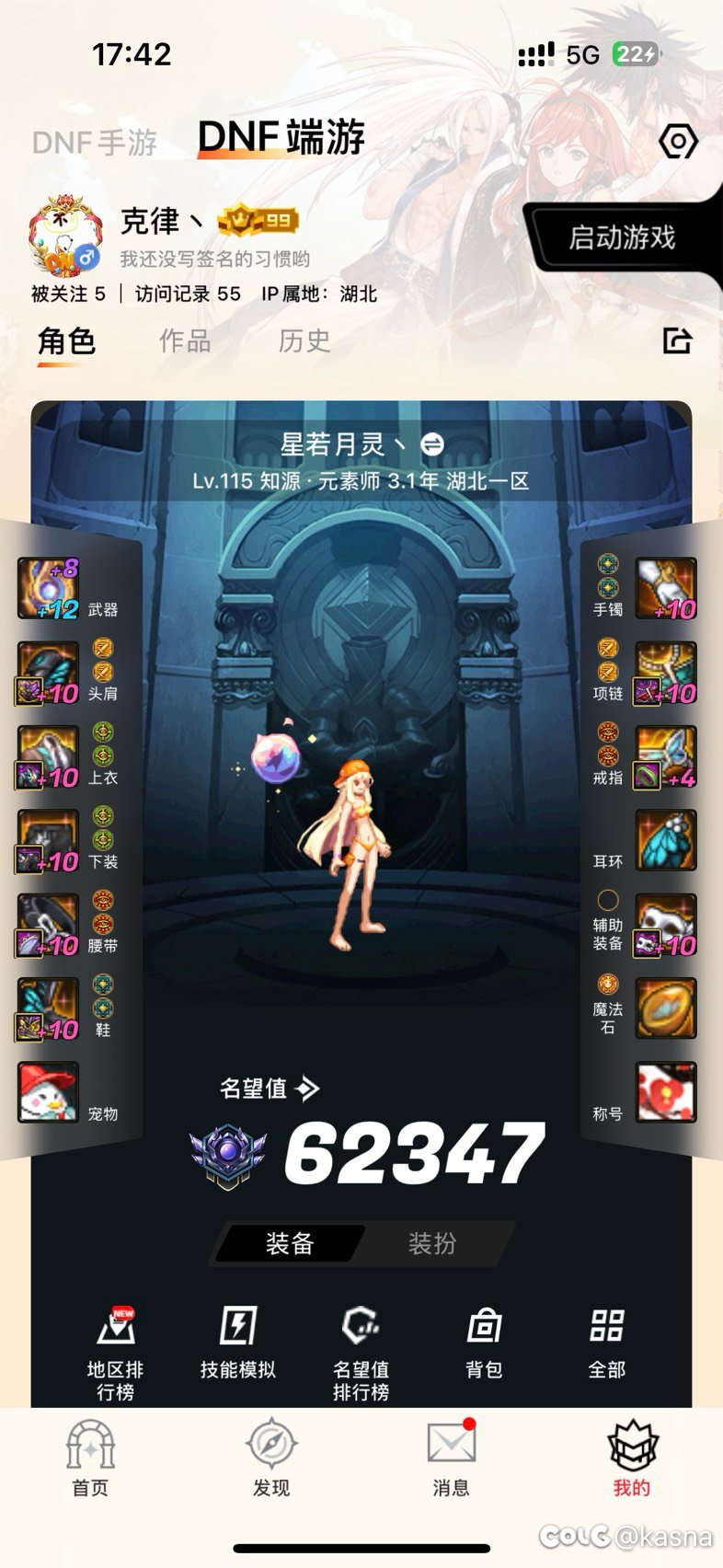 天命套的元素强度怎么样（伤害 2.97 亿）1