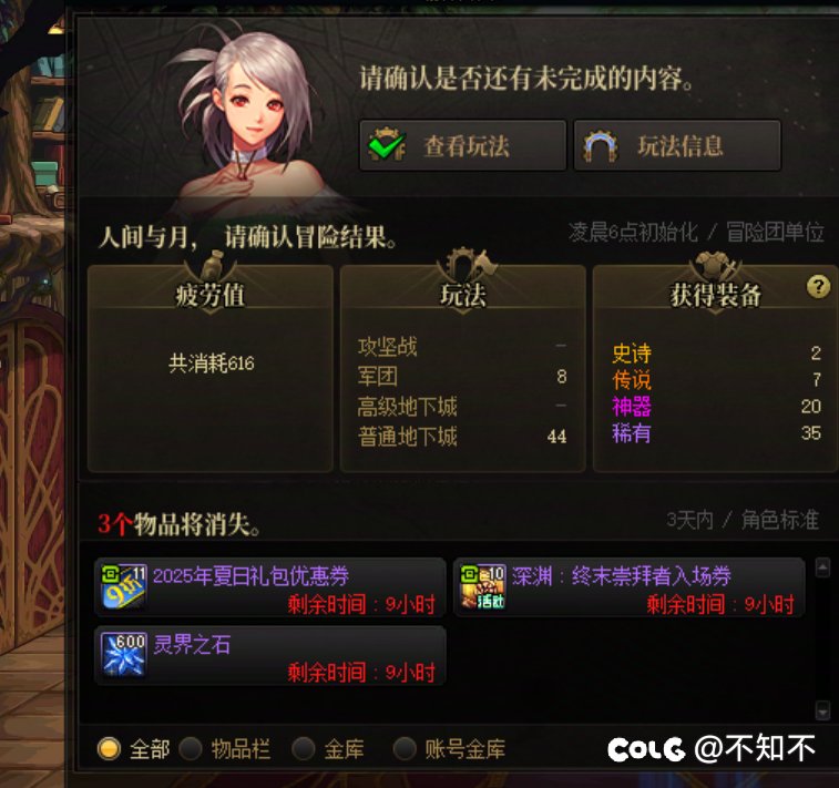 11张卷等过期  找不到氪金的理由 无聊透顶1
