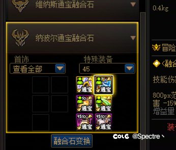 元素可以特化45嘛1
