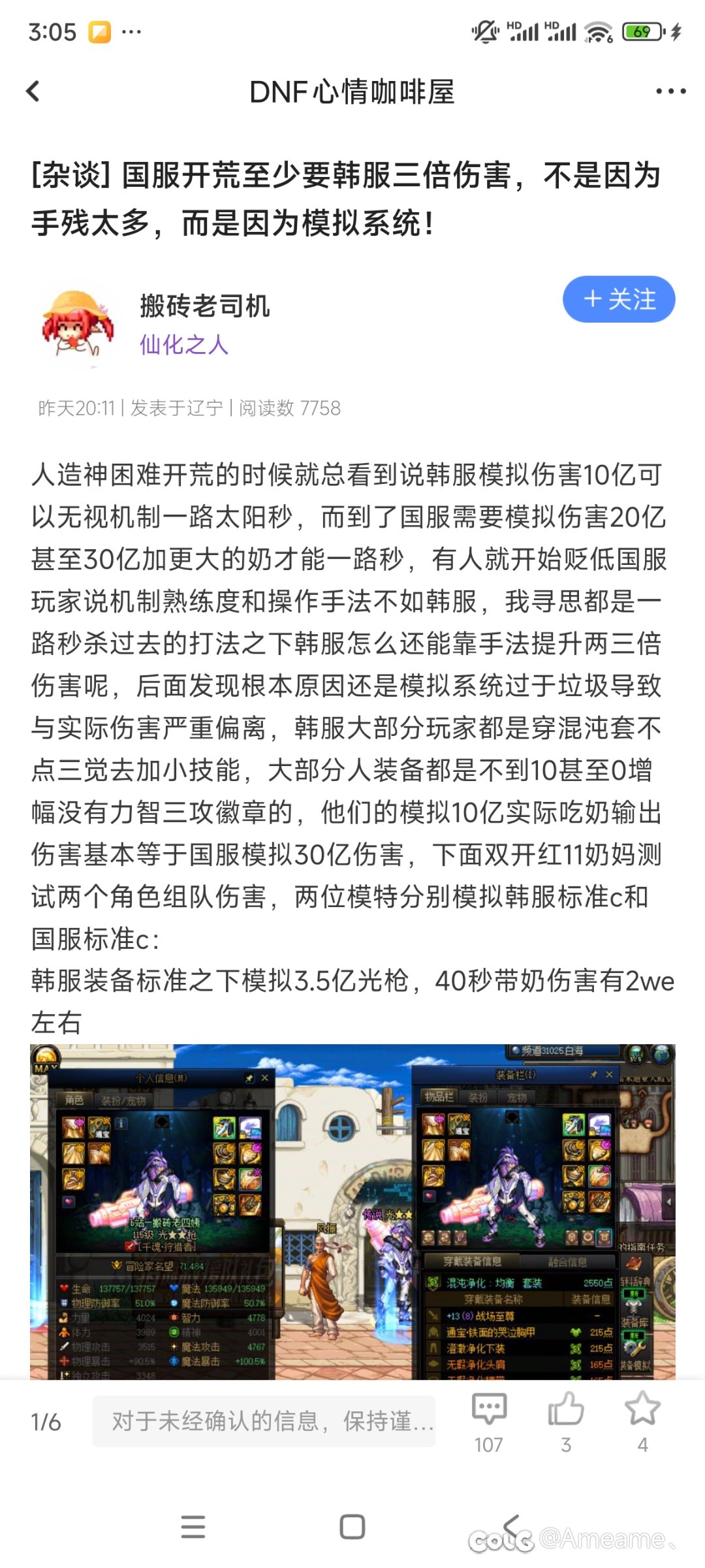 麻烦打碟也发点有意义的…1