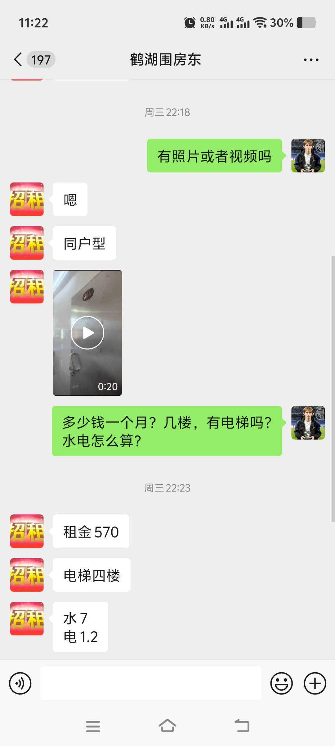 这房东把我当日本人整啊？1