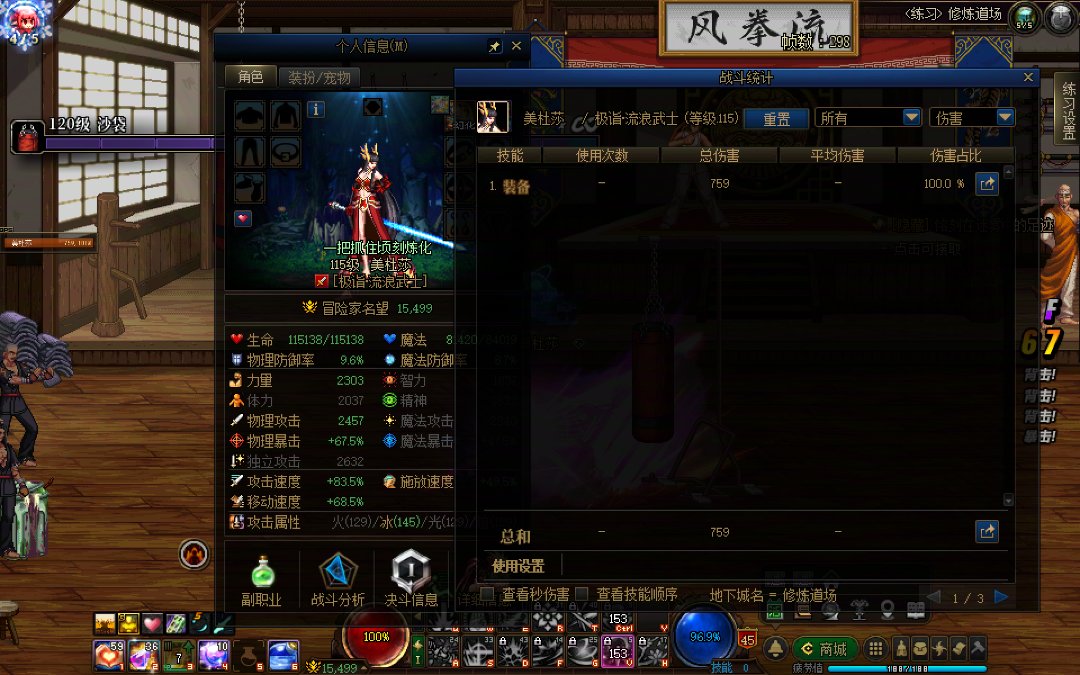 已知金刀带特效才能薄纱灭龙剑1