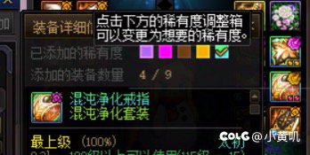 DNF没有检测2