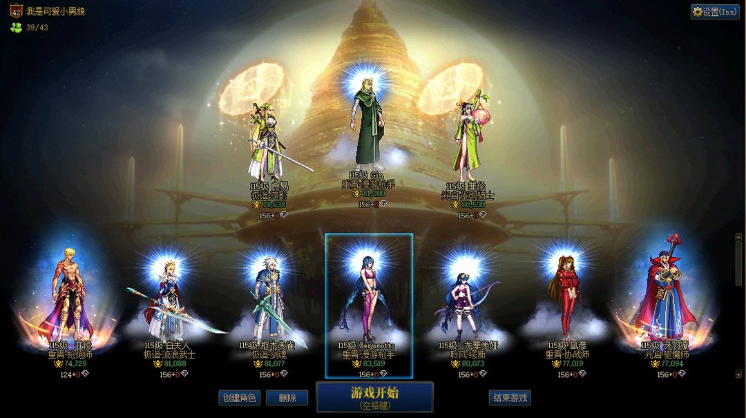 刀剑新鲜感一过又换回原来时装了。1