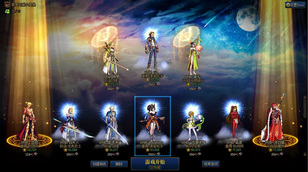 刀剑新鲜感一过又换回原来时装了。2