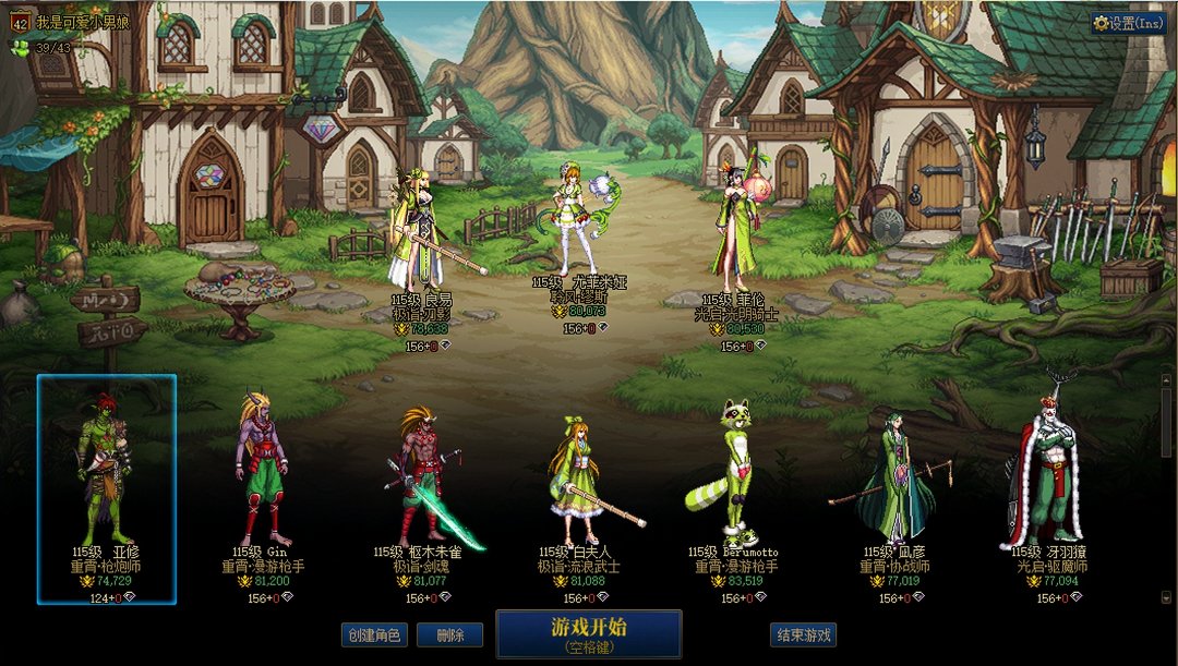 刀剑新鲜感一过又换回原来时装了。3