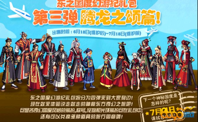 刀剑新鲜感一过又换回原来时装了。6