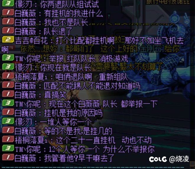 为什么有人给挂机狗洗啊，恶心3