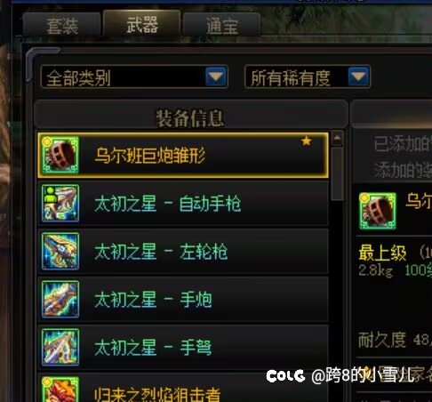 4个月，4个罐子，4个自选5