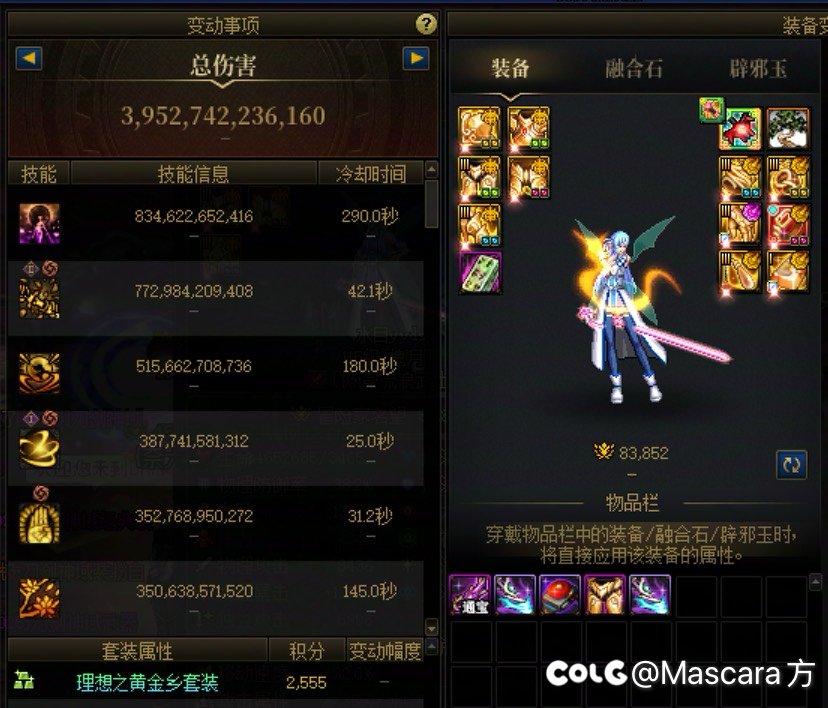 这是国服最高伤害吗？在未央频道1