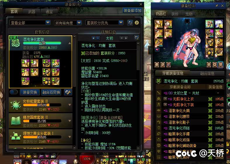 奶爸黄金乡还是混沌2