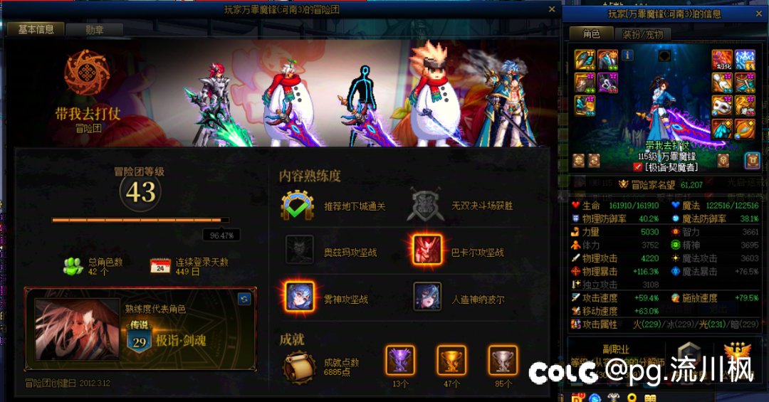 跨七人物志2