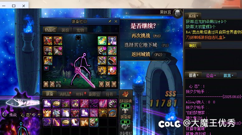 女神殿与黑铁宫对比2