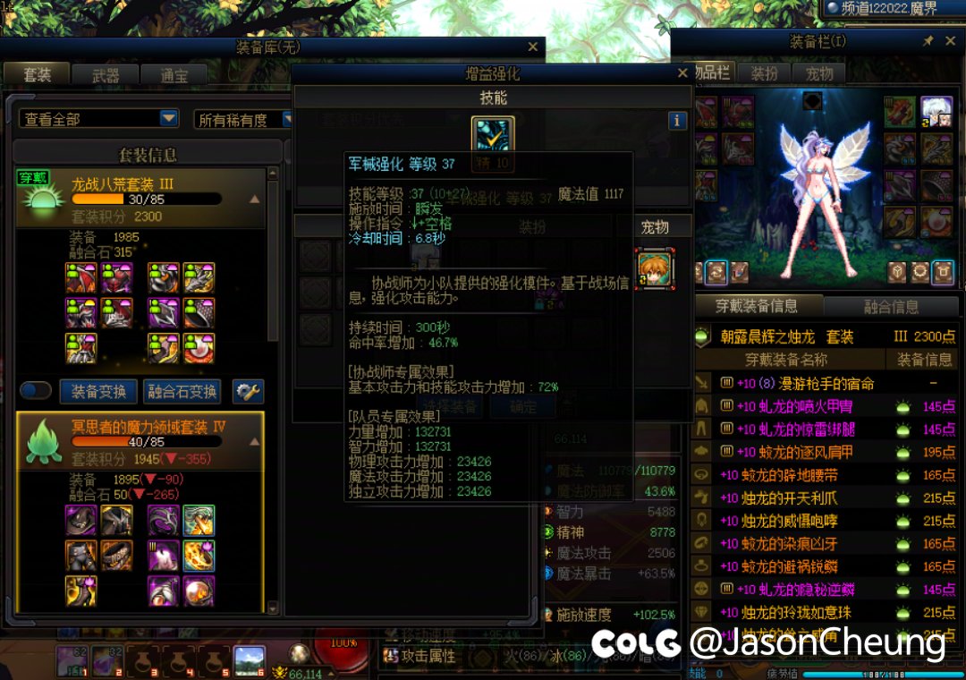 奶不带黄金乡的话其他套装是不是没有差距呀1