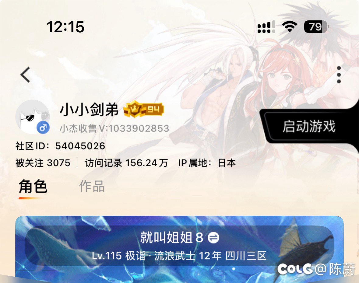 前10剑帝3个都卖号了吗1