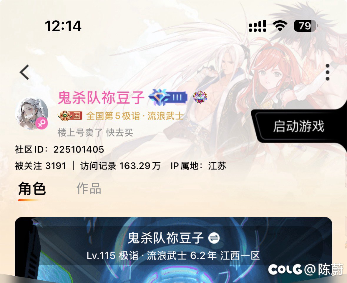 前10剑帝3个都卖号了吗4