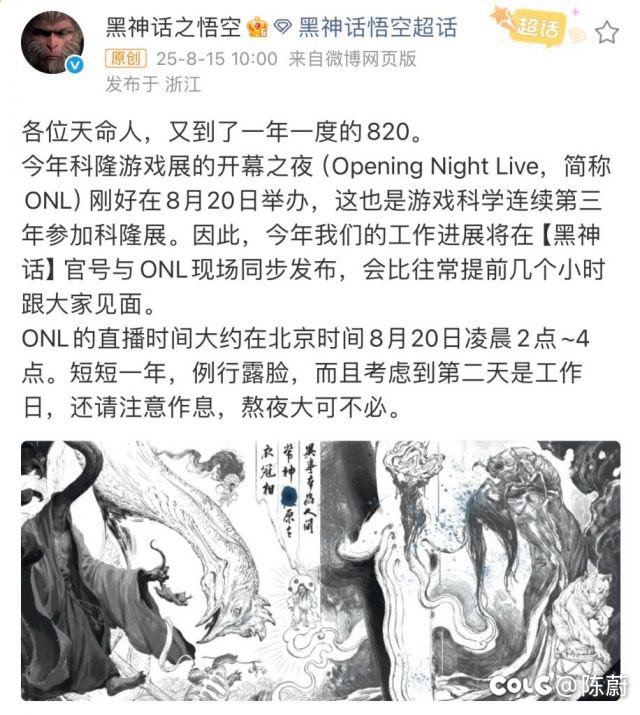 820真的会有黑猴dlc消息吗？1